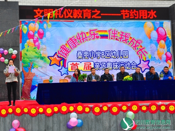 亲子运动会1.jpg