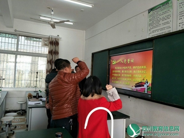 凉风小学校支部专题组织会暨民主评议工作会
