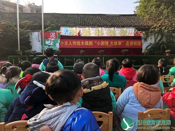 小主人传统木偶艺术团来到琼江路幼儿园开展木偶剧表演 