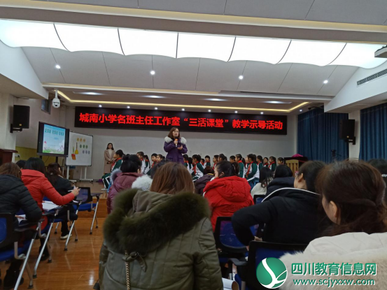 城南小学开展劳动教育主题班会研讨活动
