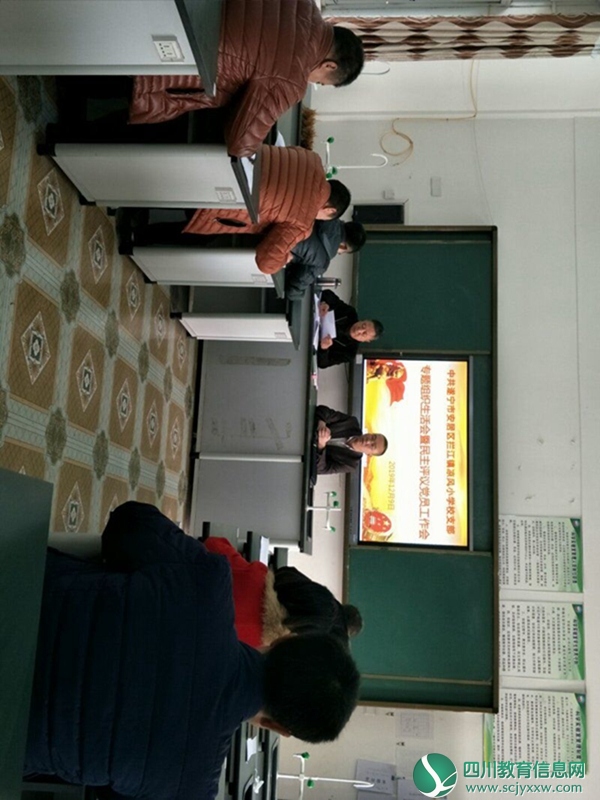 凉风小学专题组织生活会暨民主评议党员工作会.jpg