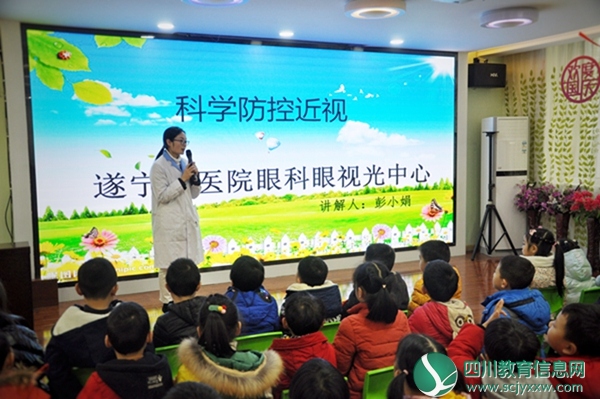 北幼邀请中医院眼科医生进行近视防控科普讲座