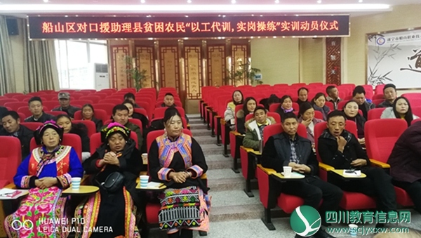  船山社区教育学院承办理县贫困农民 劳务转移实训培训活动