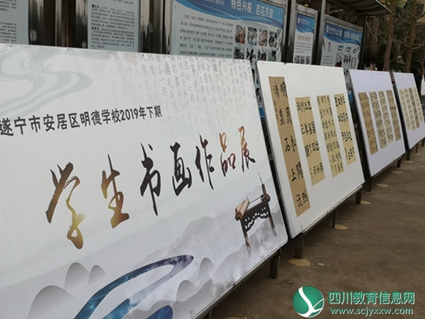 安居明德学校举行课后服务成果汇报展演