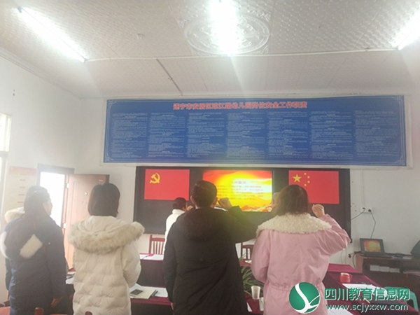 琼江路幼儿园党支部开展“不忘初心、牢记使命”组织生活会和民主评议党员会议