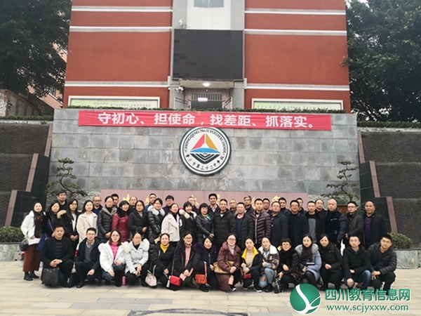 泸县五中骨干教师赴重庆开展“新高考”实操学习活动