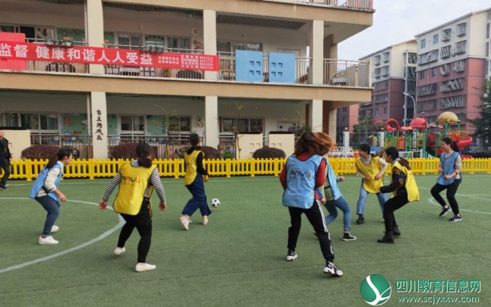 安居一幼首届教职工“玩美·足球杯”足球比赛圆满结束