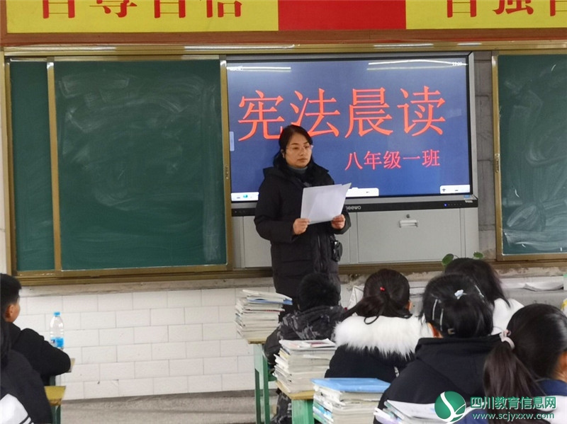 广安邻水县牟家镇中开展“宪法宣传周”系列活动