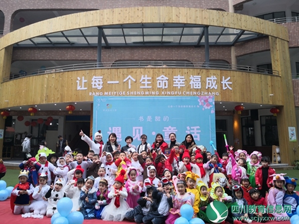 顺城街幼儿园开展第二届童话节主题活动