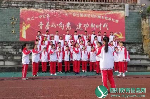 内江一中举行纪念“一二﹒九”运动84周年歌咏比赛