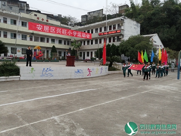 安居区兴旺小学2019年冬季运动会1.jpg