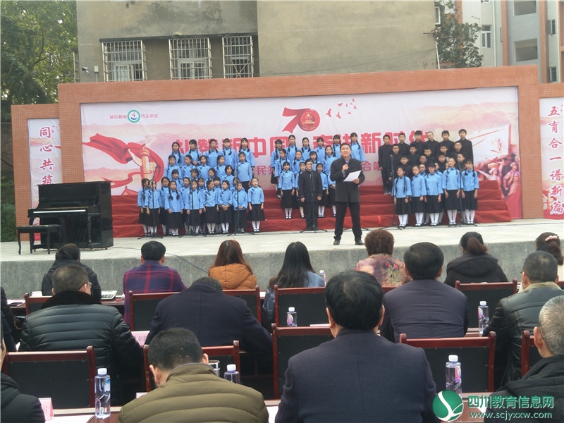 广安武胜街子初中举行“礼赞新中国，奋进新时代”合唱比赛活动