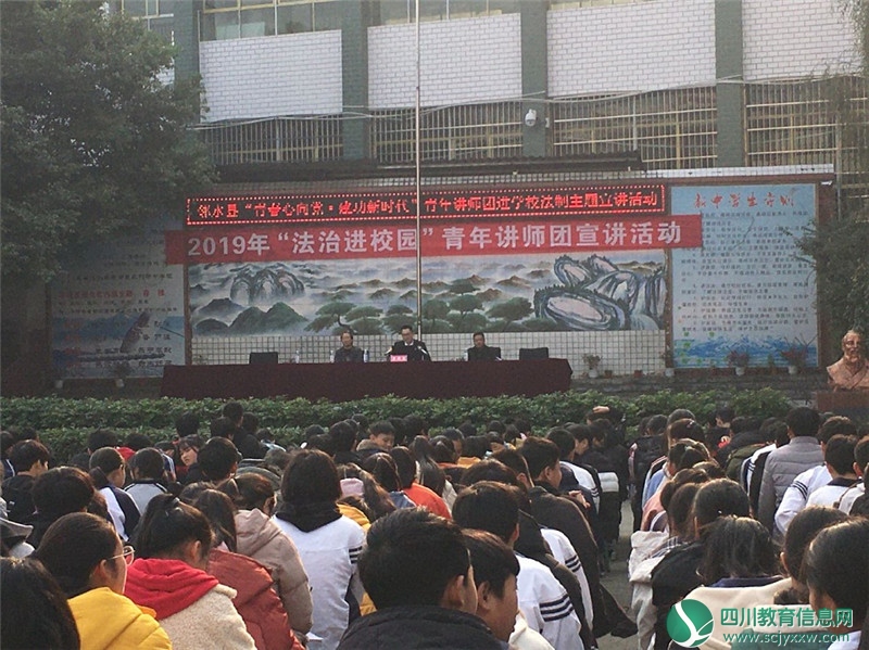 广安邻水县牟家镇中开展法治宣讲进校园主题教育活动