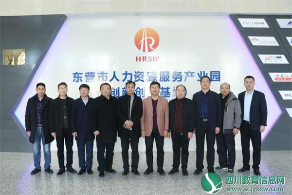 广元市职高与东营市人力资源服务产业园签订校企战略合作协议