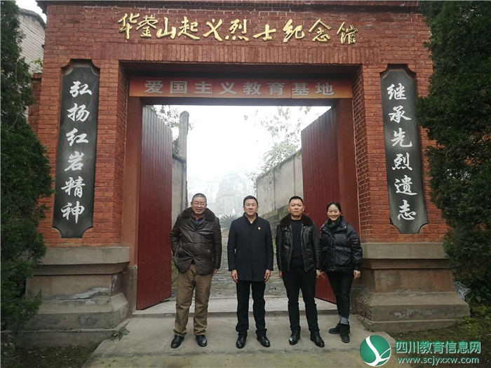 广安武胜县街子初中开展“不忘初心 牢记使命”缅怀先烈活动
