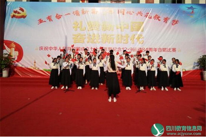 广安武胜县城北初中举行 “礼赞新中国，奋进新时代”合唱比赛