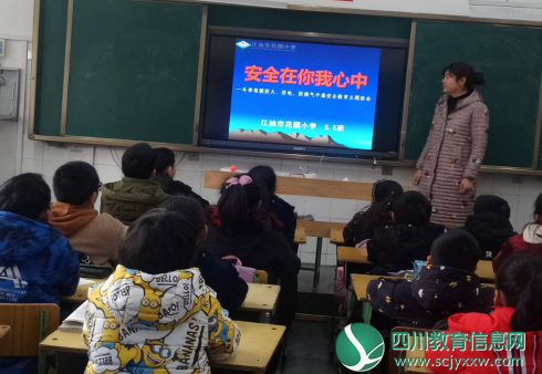 提高安全意识  防患于未然--江油市花园小学开展“冬季取暖防火、防电、防煤气中毒”主题教育活动