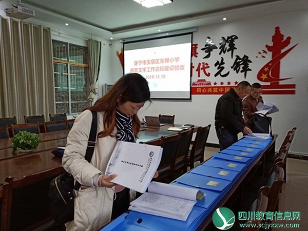 东禅小学迎接区教体局语言文字规范化学校验收2.jpg