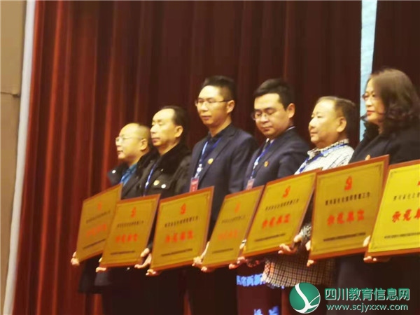 邻水实验学校获全省两新组织党建工作示范单位