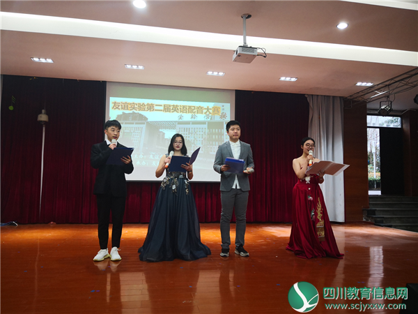 广安友谊实验学校举办第二届中学生英语配音大赛