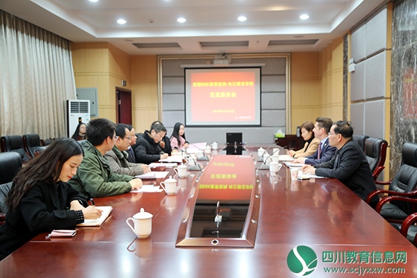 德国BSK国际教育机构负责人访问内江师范学院