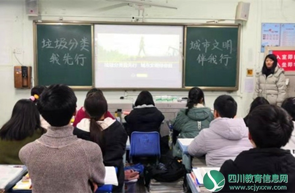 峨眉一中开展垃圾分类宣传周活动