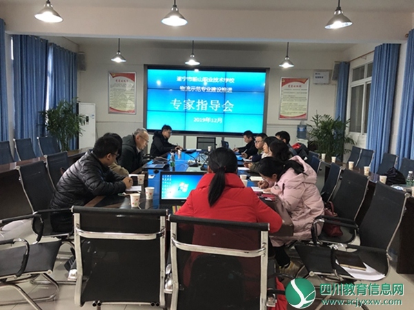  船山职校举行省级示范专业创建专家指导会
