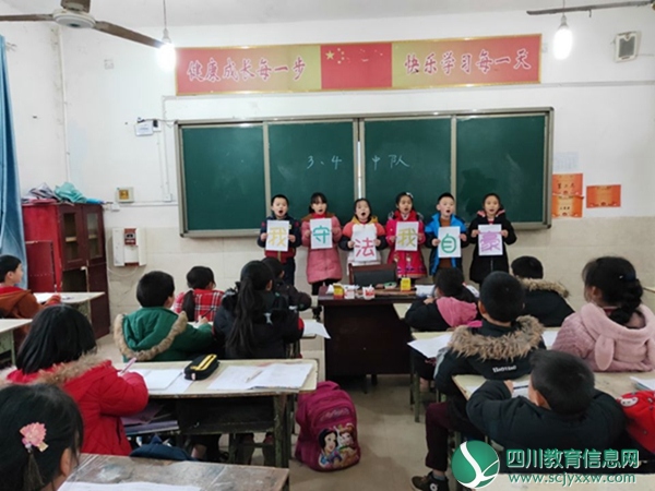 安居区西眉小学开展法治宣传系列活动2.jpg
