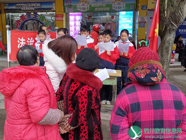 安居区西眉小学开展法治宣传系列活动