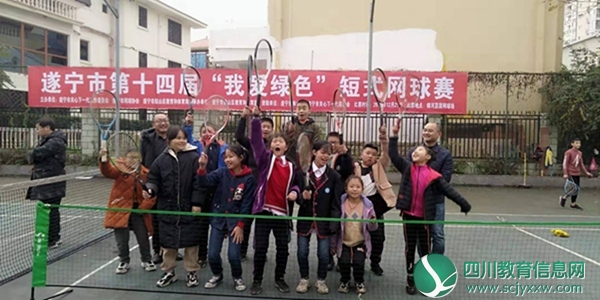 喜讯！喜讯！热烈祝贺油房街小学男子网球队 荣获遂宁市第十四届“我爱绿色”短式网球比赛冠军！