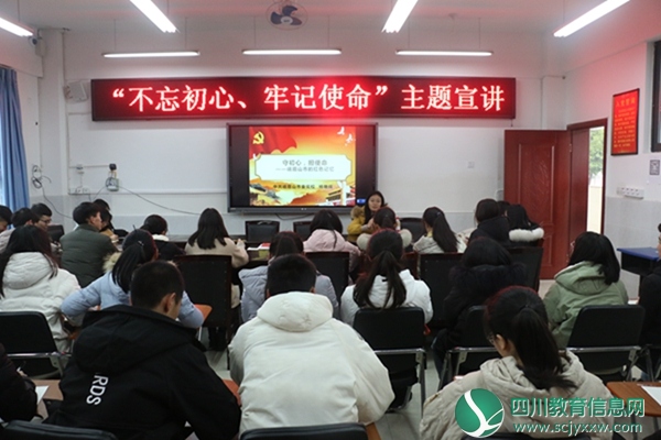 峨眉一中开展青年讲师团进校园活动
