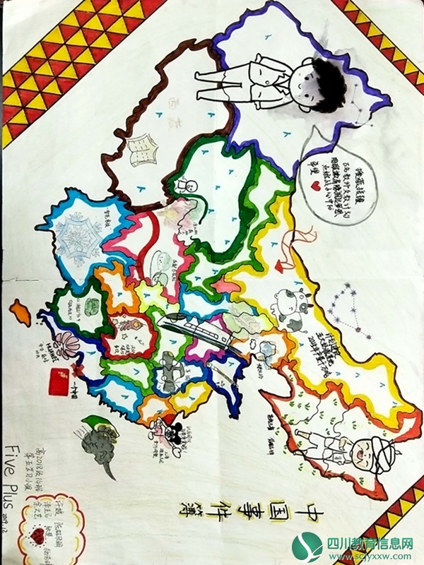 汶川中学高2021届地理备课组开展文科地理素养写实活动