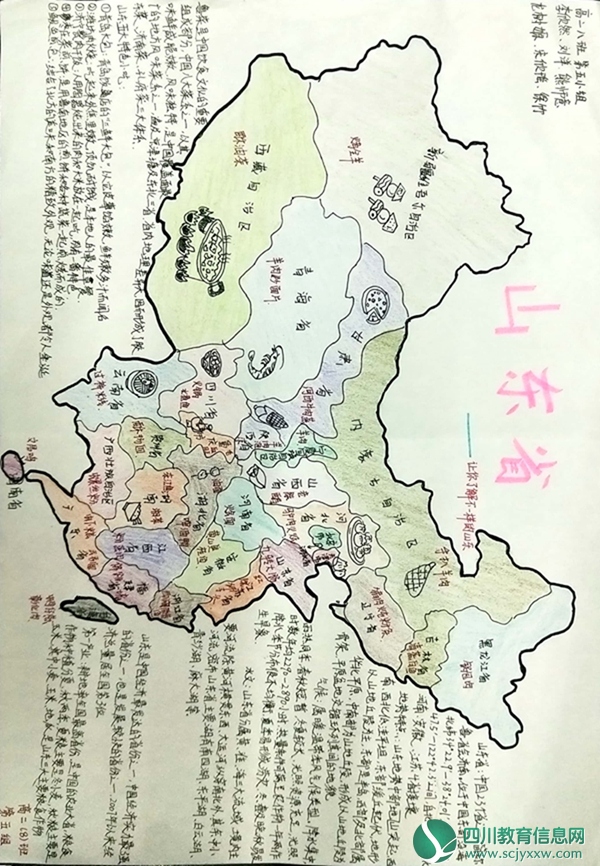 地理绘制竞赛资料新文档 2019-12-12 16.59.09_1.jpg
