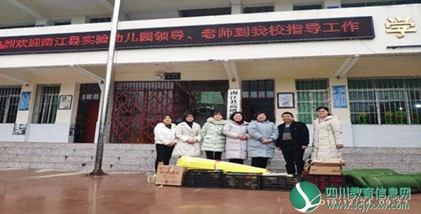 县实验幼儿园来金盆小学指导幼教工作