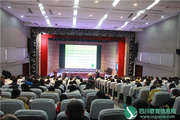 广安邻水实验学校举行“不忘初心强师德·牢记使命提素质”专家报告会