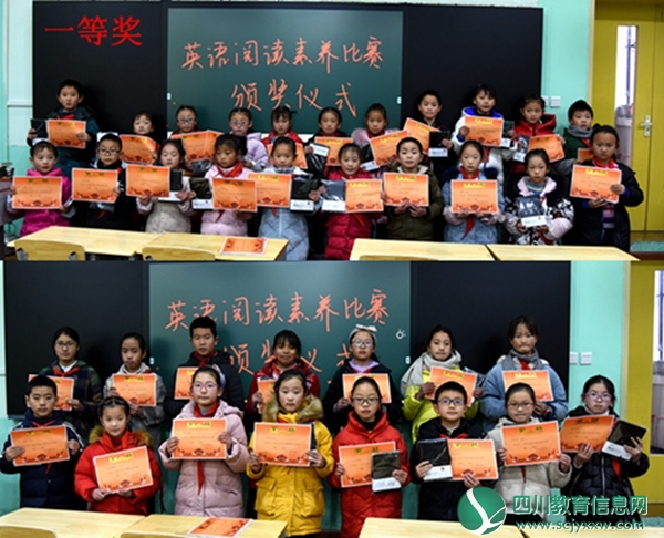 阿坝州外国语实验小学开展英语活动周