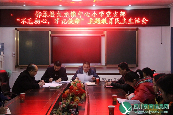 山川中心校组织教职工观看警示教育片《一念之误》