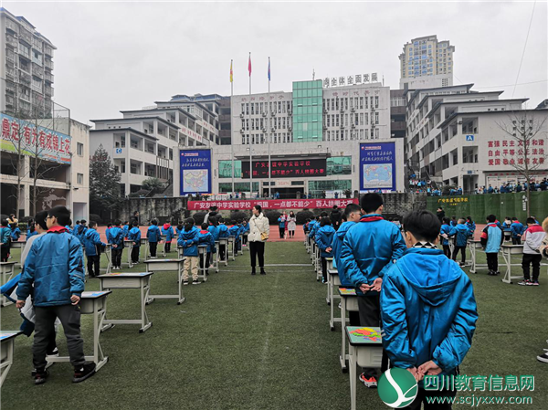 广安友谊实验学校举行“祖国，一点也不能少”中国地图百人拼图大赛