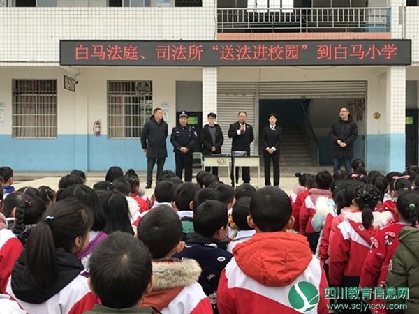     白马镇法庭、司法所走进白马小学开展送法进校园活动
