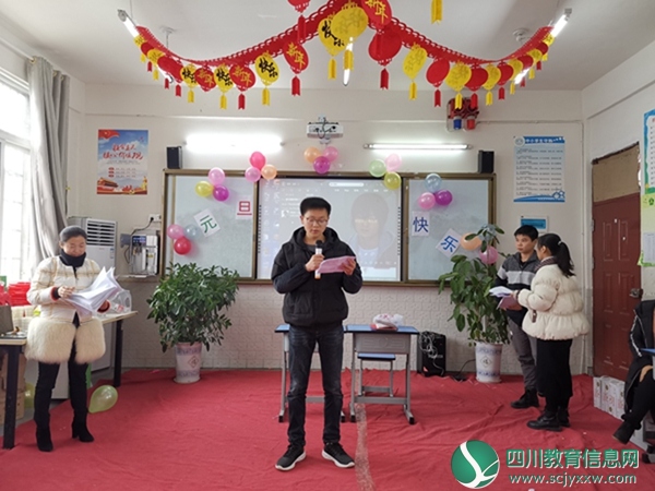 仪陇特校工会举行教师庆元旦迎新年活动