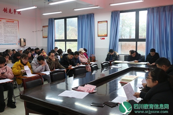 峨眉一中召开2020届高三工作会暨乐山一调质量分析会
