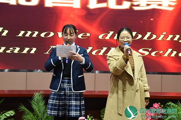 汶川中学举行第四届英语配音大赛