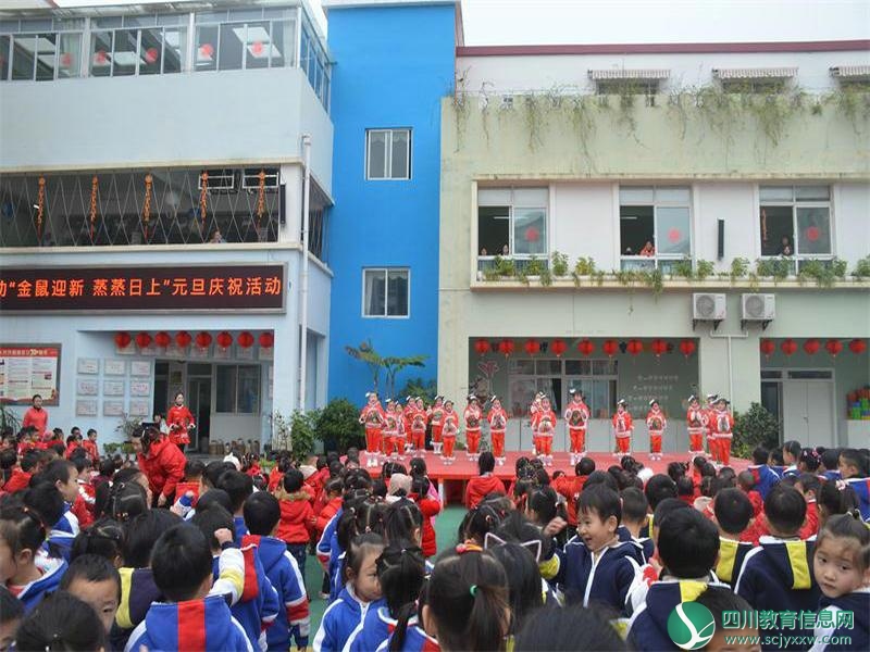 梓潼县东风幼儿园开展“金鼠迎新 蒸蒸日上”第二届元旦庆祝活动