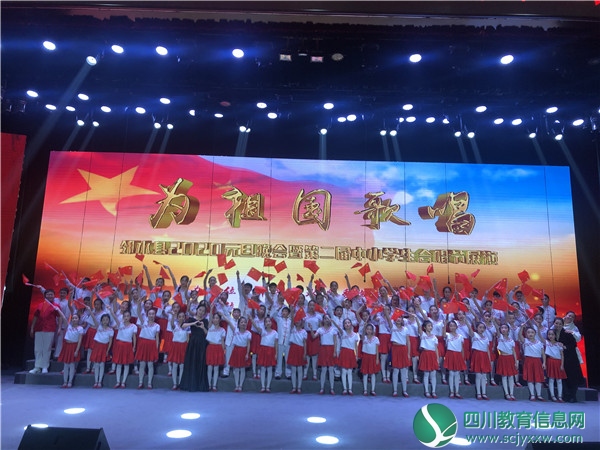 广安邻水县鼎屏二小“玉之声”合唱团参加县2020元旦晚会展演活动