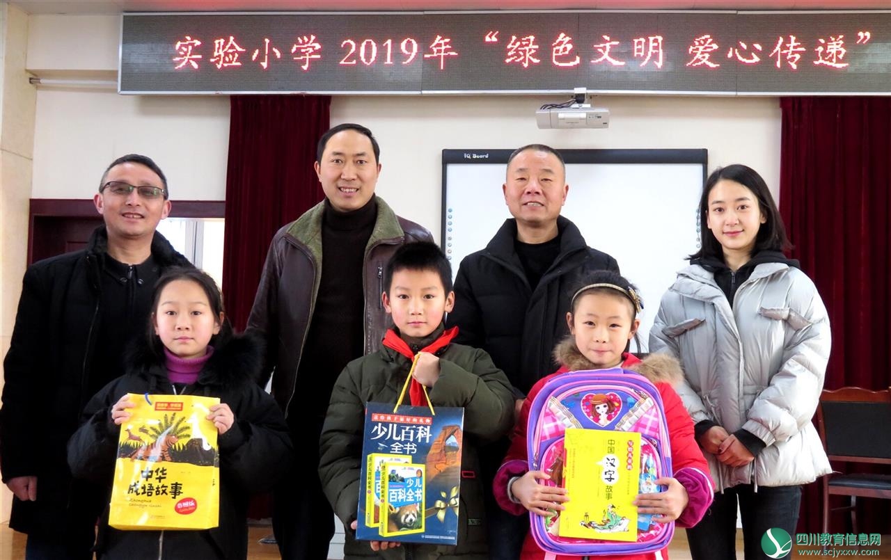 罗江区实验小学开展“爱心护童心”走访慰问活动