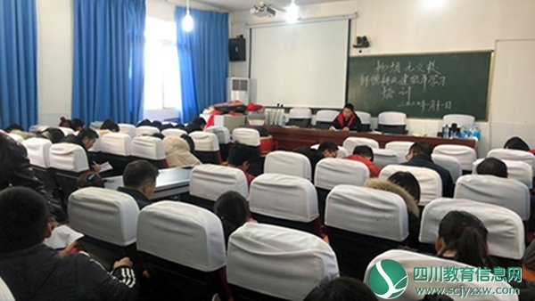 南江县杨坝九义校召开师德师风培训会议