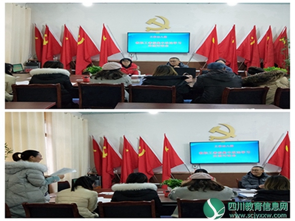 安居区三家镇中心幼儿园开展2019-2020学年度寒假政治学习活动2.jpg