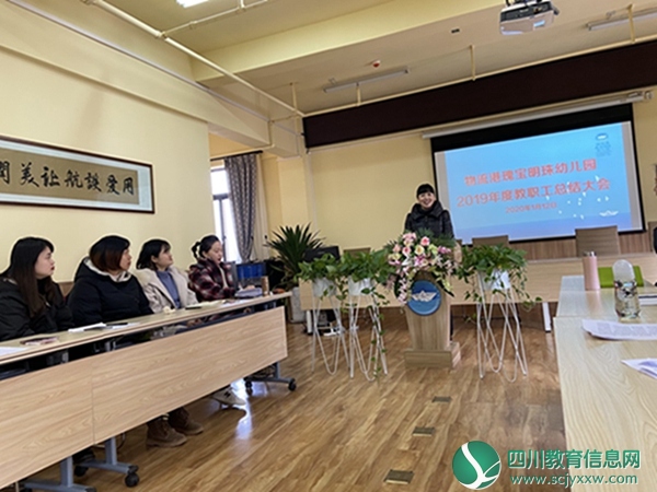 物流港瑰宝明珠幼儿园开展2019年寒假政治学习
