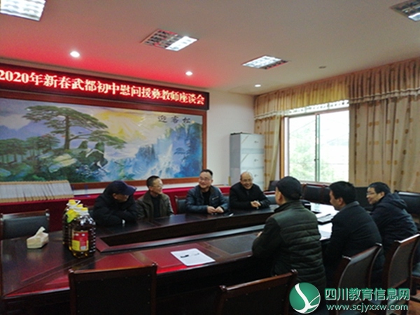 慰问援彝教师1.jpg