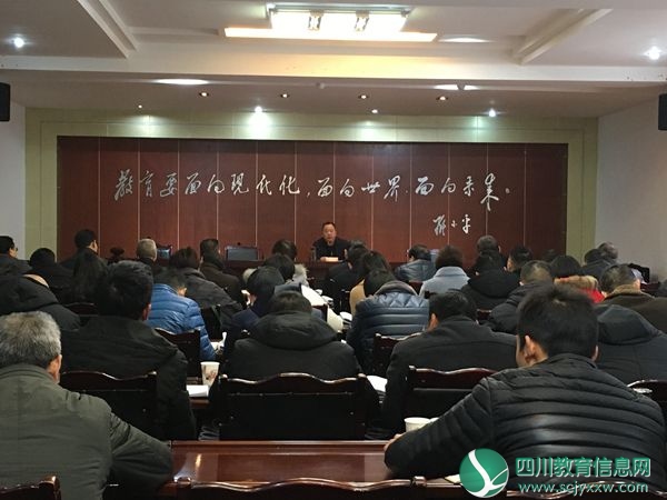 广安市教育体育局传达学习全省体育局长会议精神